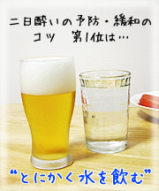 futsukayoi