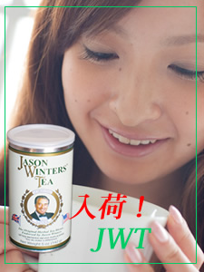 ジェイソンウィンターズティー