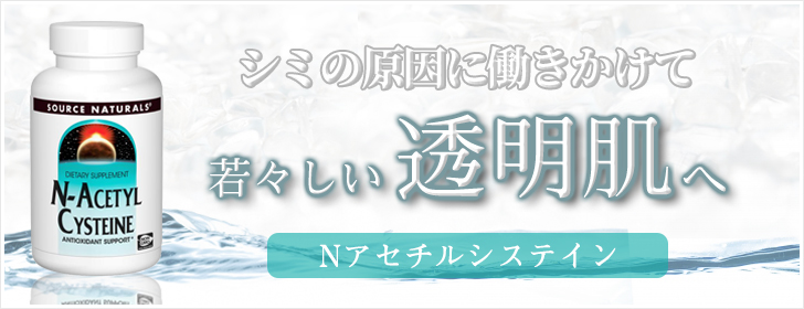 市場 SOURCE L-プロリン NATURALS社