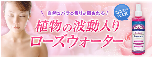 ローズウォーター 240ml