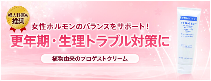 プロゲストクリーム 112g